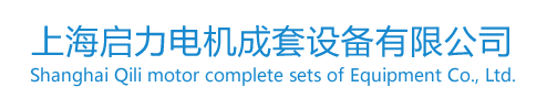 變壓器實驗裝備廠家_電氣動凹凸壓斷絕開關-上海啟力機電成套裝備無限公司